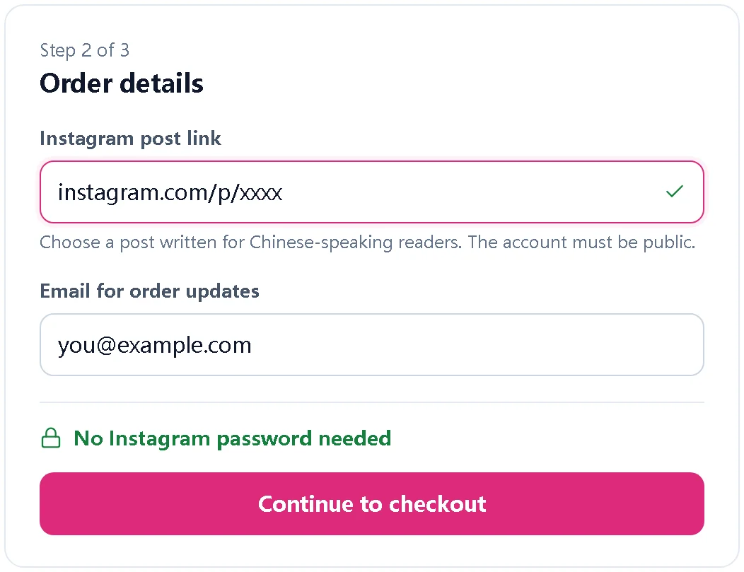 Illustration of an order form that asks only for a post link and email